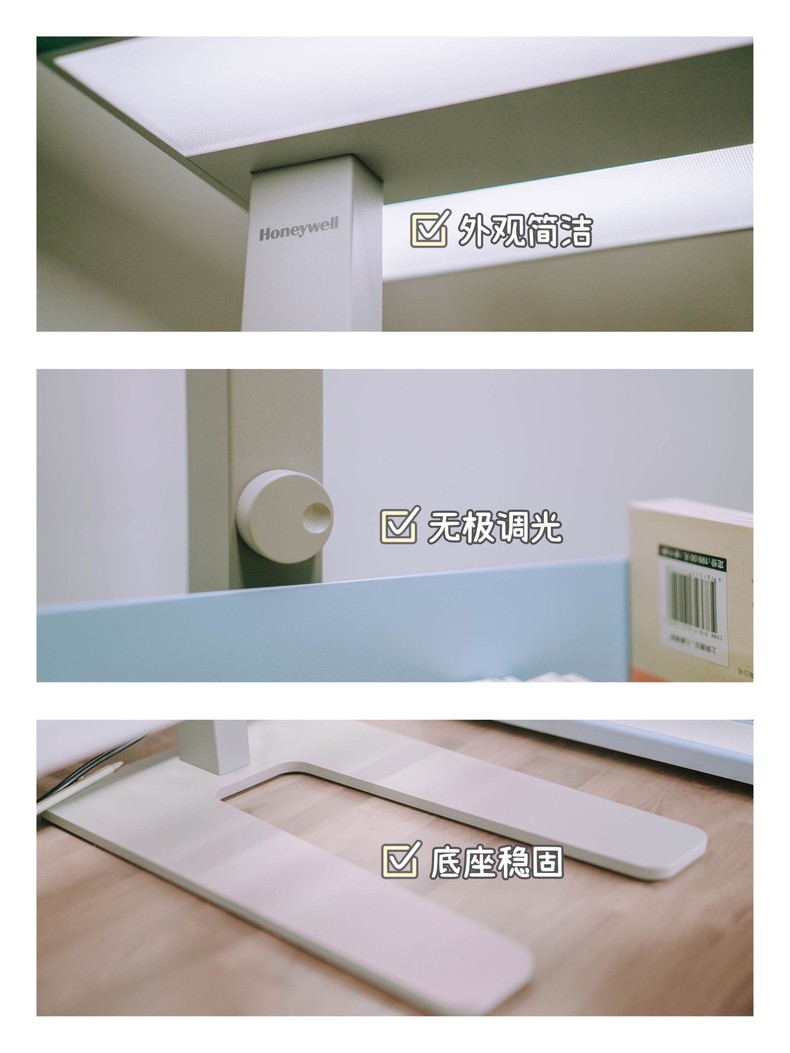 霍尼韦尔路灯天际光护眼灯评测 霍尼韦尔护眼灯怎么样